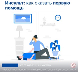 Инсульт: тихий сосудистый шторм. Как распознать первые сигналы угрозы? 