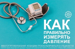 Как понять, что высокое давление.
