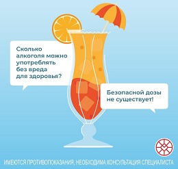 Сколько алкоголя можно употреблять без вреда для организма.
