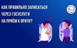 Портал «Госуслуги»: удобно, быстро и без очередей.
