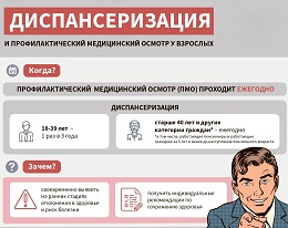 Диспансеризация: анализ крови на сахар и холестерин.