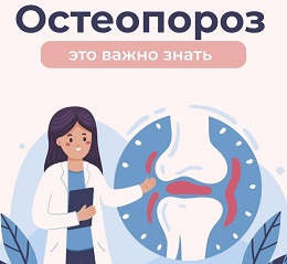 Как избежать остеопороза у ребенка.