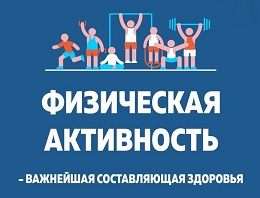Почему важно вести активный образ жизни с раннего возраста.