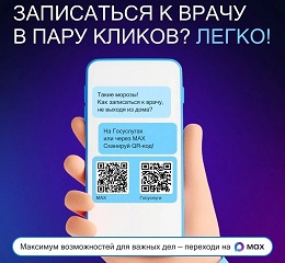 Как попасть на приём к врачу в Свердловской области: руководство для пациентов.