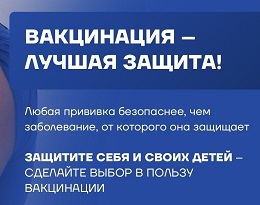 «Сезонные» прививки (часть II).