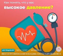 Как понять, что у вас высокое давление.