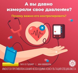 Артериальное давление — ключевой показатель работы сердечно-сосудистой системы.